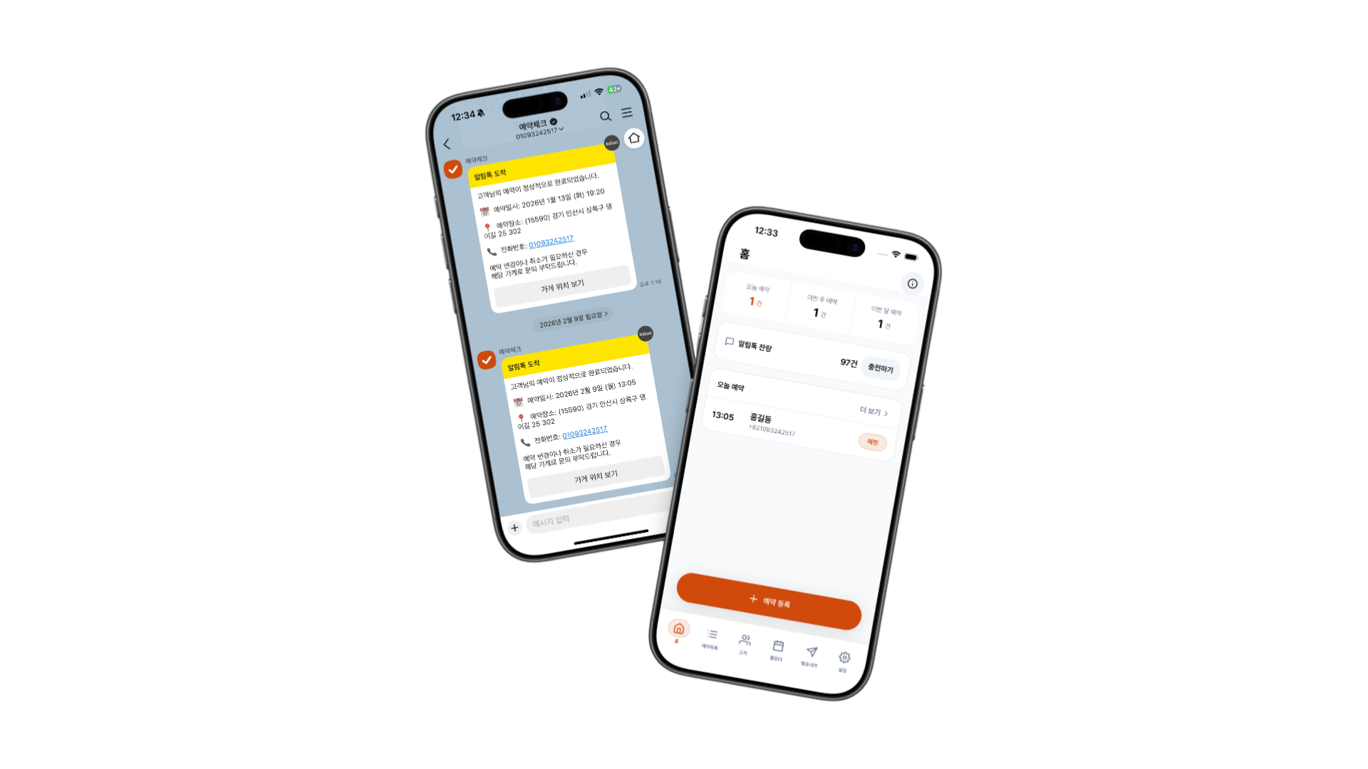 예약체크 프로젝트 미리보기